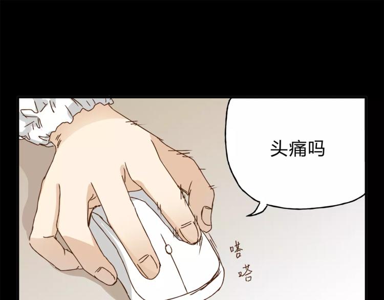 《爱上洋中医》第33话 报复 第9页