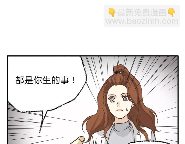 《爱上洋中医》第34话 三个人 第13页
