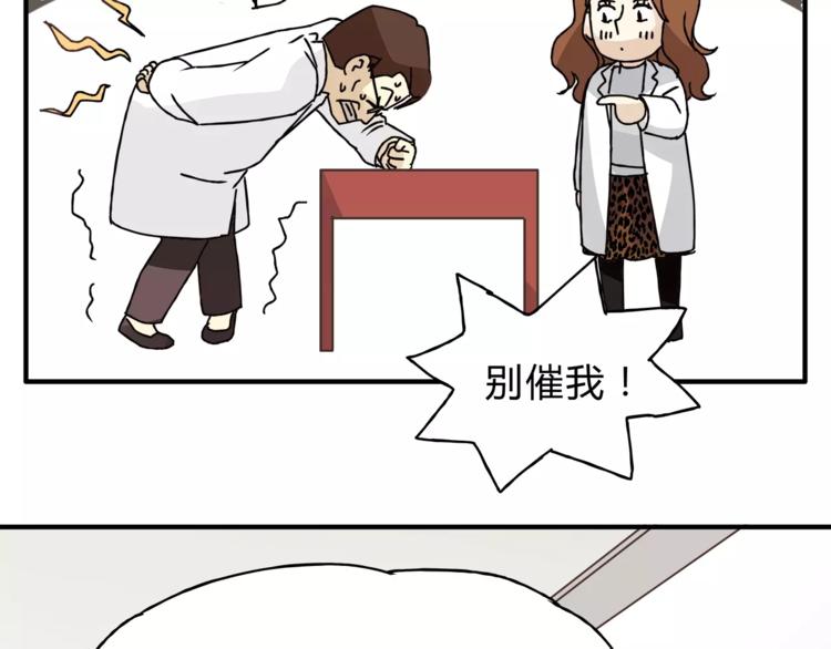 《爱上洋中医》第34话 三个人 第15页
