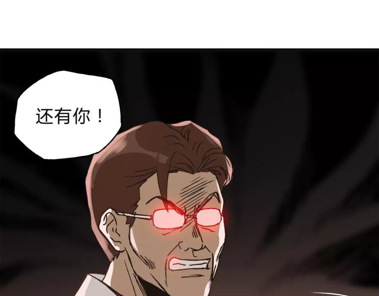 《爱上洋中医》第34话 三个人 第18页