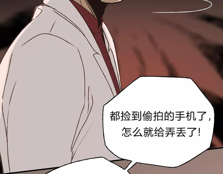 《爱上洋中医》第34话 三个人 第19页