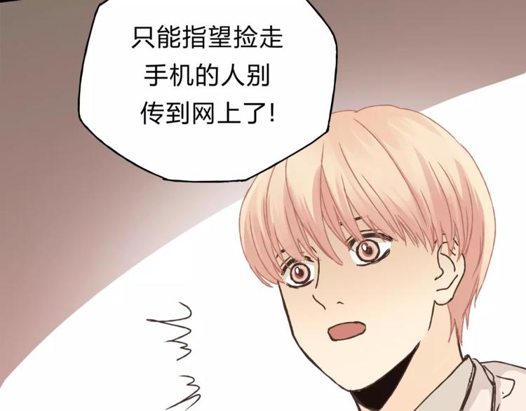 《爱上洋中医》第34话 三个人 第20页