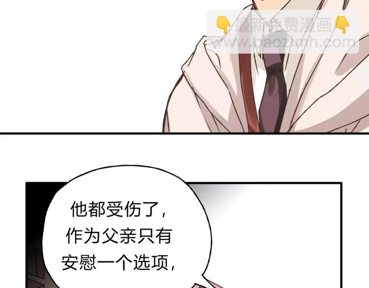 《爱上洋中医》第34话 三个人 第21页