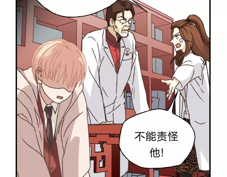 《爱上洋中医》第34话 三个人 第22页