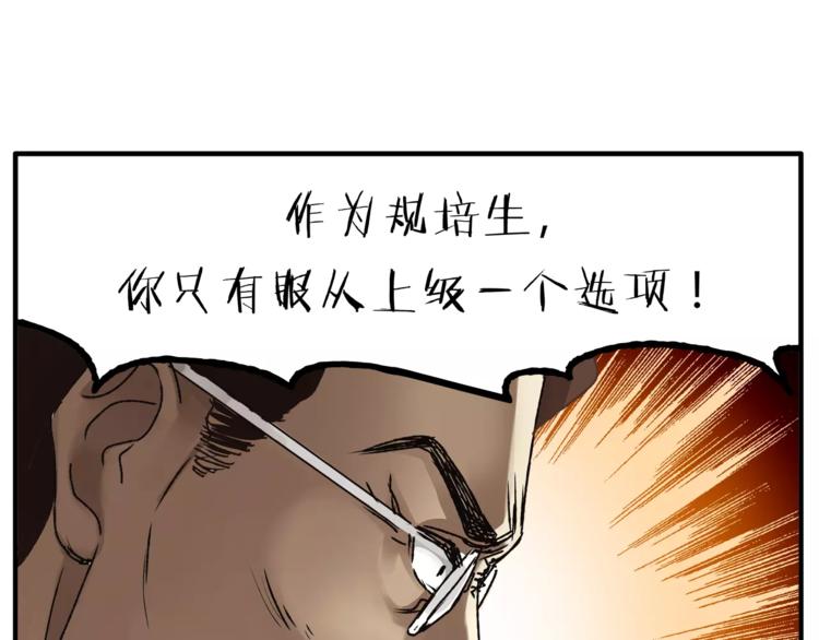 《爱上洋中医》第34话 三个人 第24页