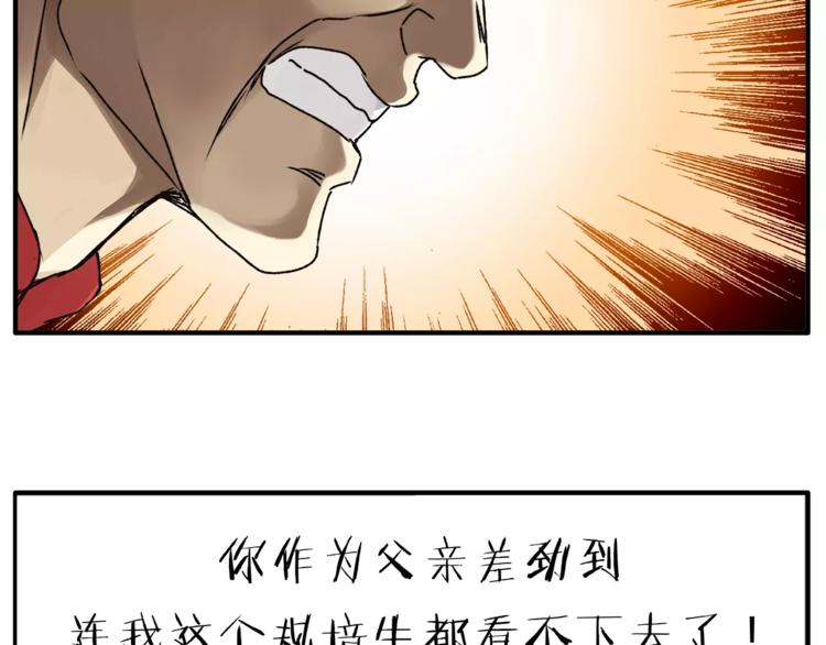 《爱上洋中医》第34话 三个人 第25页