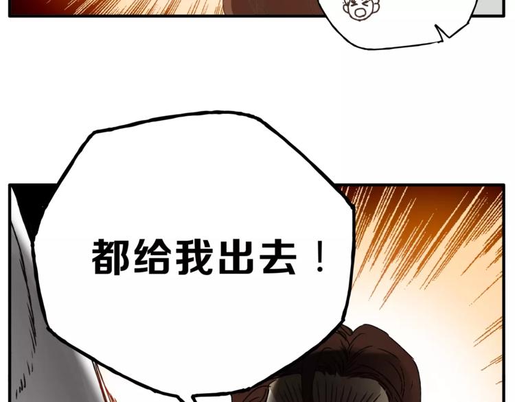 《爱上洋中医》第34话 三个人 第27页