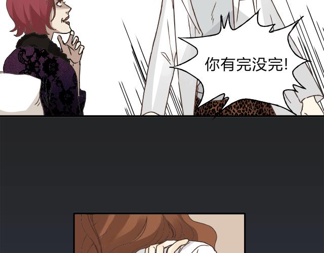 《爱上洋中医》第34话 三个人 第2页