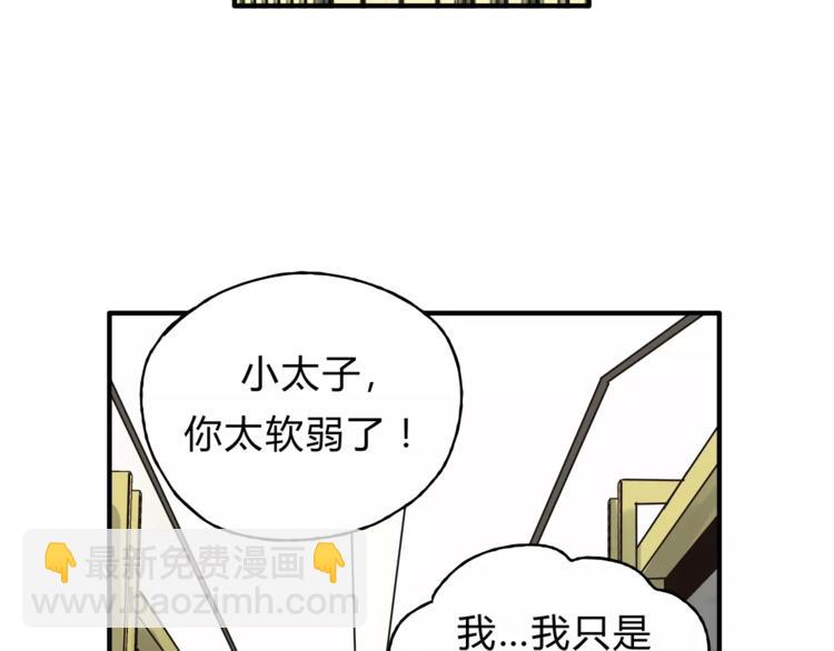 《爱上洋中医》第34话 三个人 第32页
