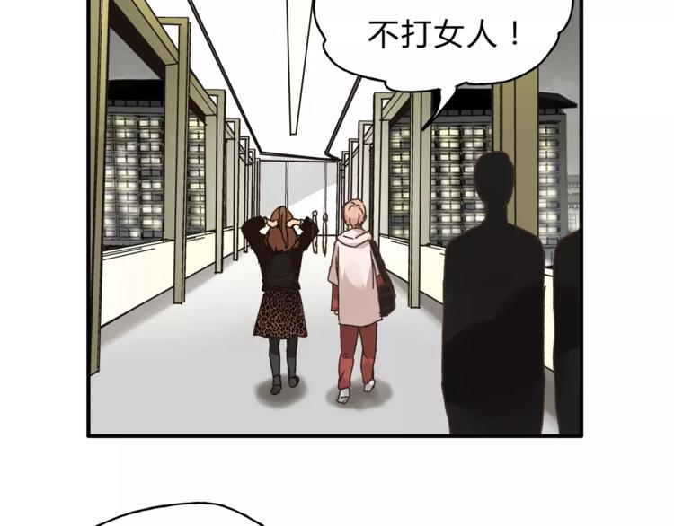 《爱上洋中医》第34话 三个人 第33页