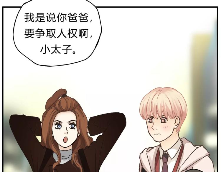 《爱上洋中医》第34话 三个人 第34页
