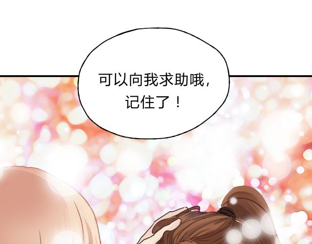 《爱上洋中医》第34话 三个人 第36页