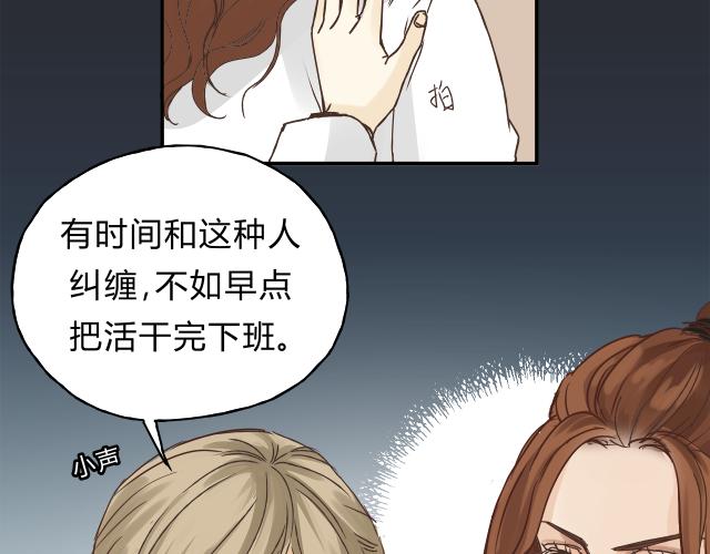 《爱上洋中医》第34话 三个人 第3页
