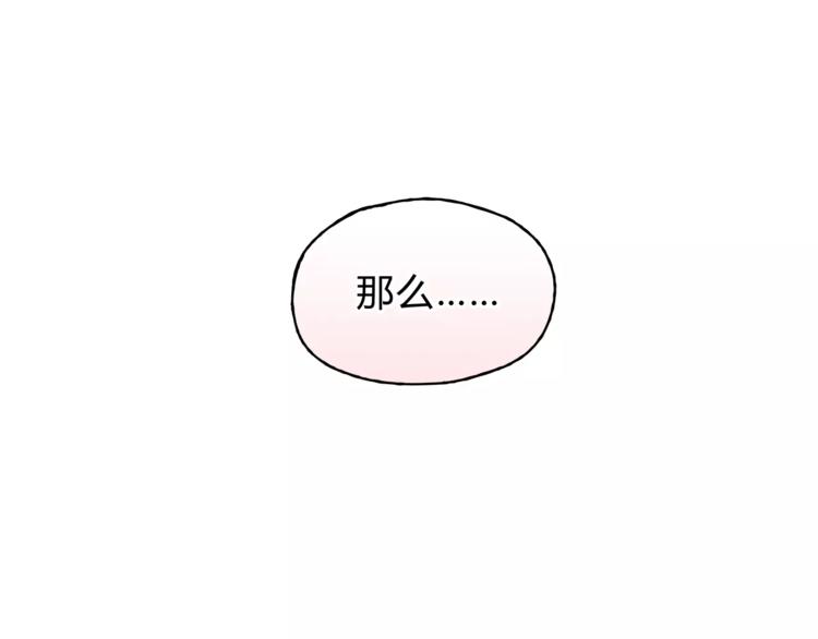 《爱上洋中医》第34话 三个人 第41页