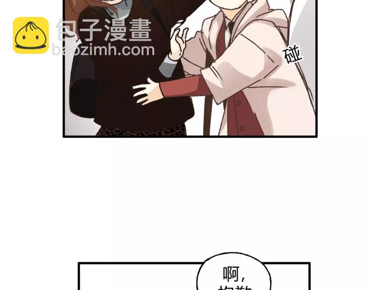 《爱上洋中医》第34话 三个人 第45页