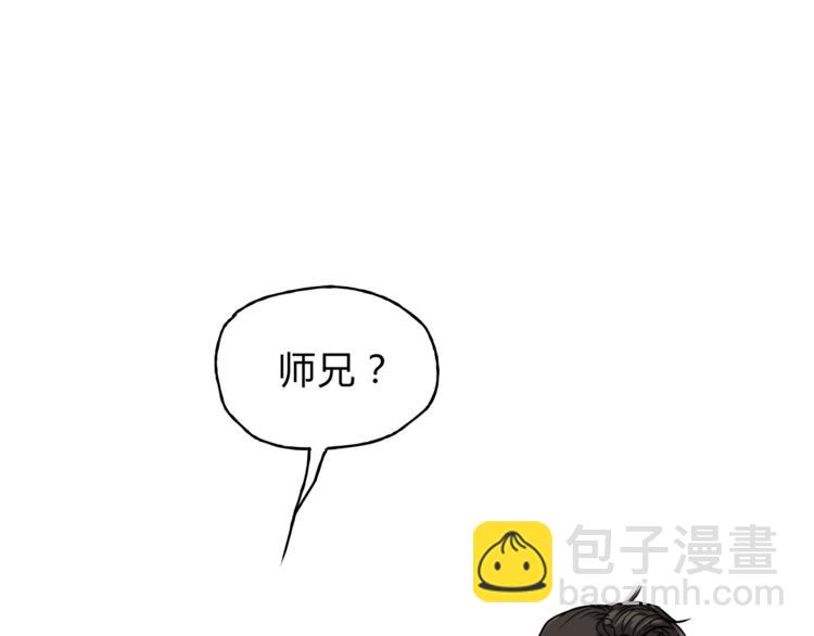 《爱上洋中医》第34话 三个人 第48页