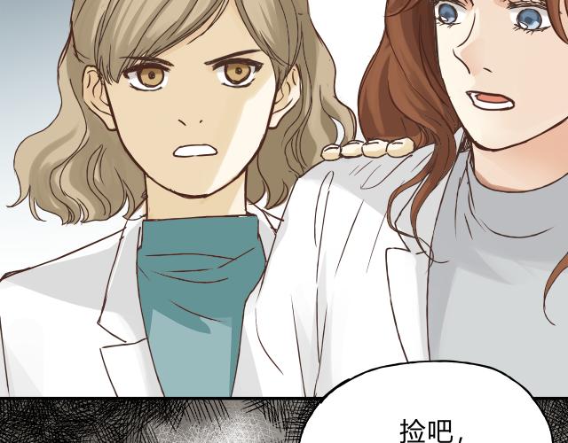 《爱上洋中医》第34话 三个人 第4页