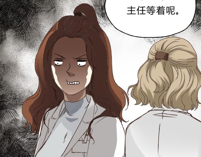 《爱上洋中医》第34话 三个人 第5页