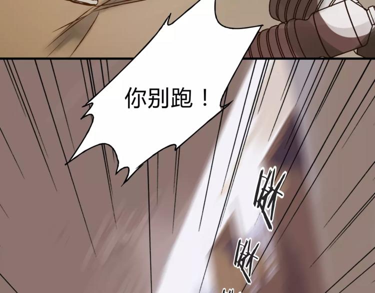 《爱上洋中医》第31话 偷拍者 第11页