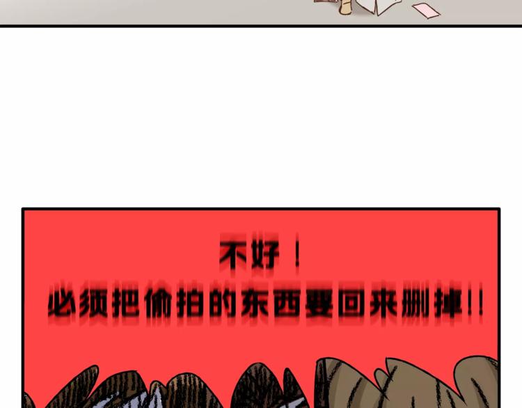 《爱上洋中医》第31话 偷拍者 第17页