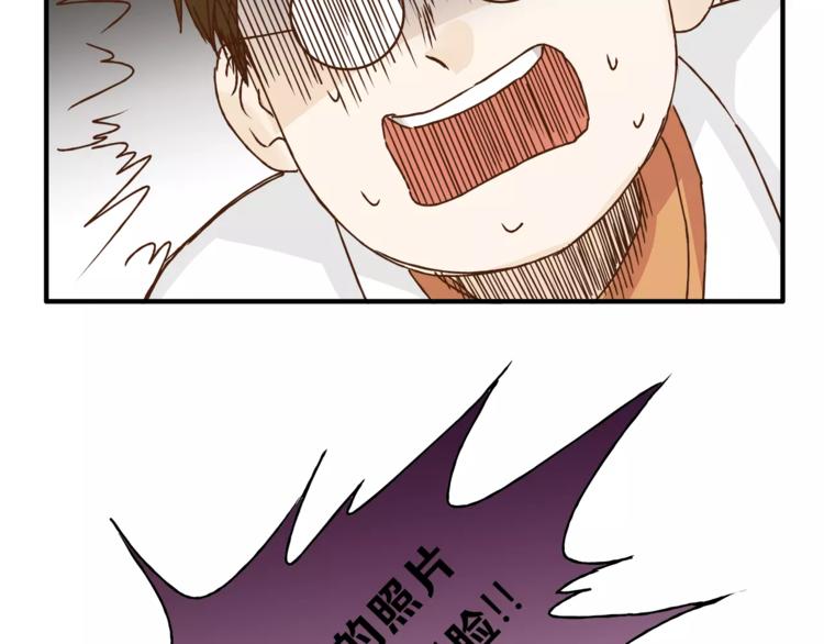 《爱上洋中医》第31话 偷拍者 第22页