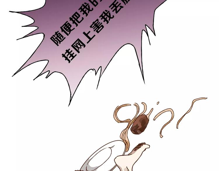 《爱上洋中医》第31话 偷拍者 第23页