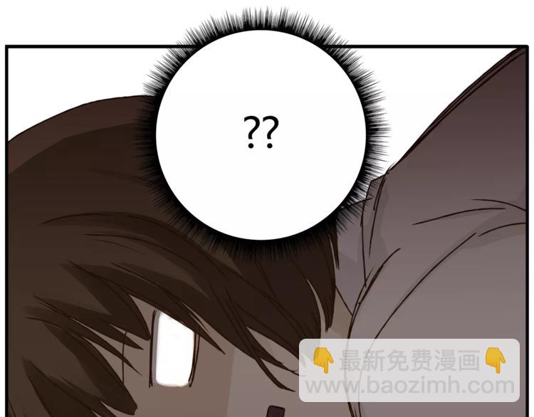 《爱上洋中医》第31话 偷拍者 第27页