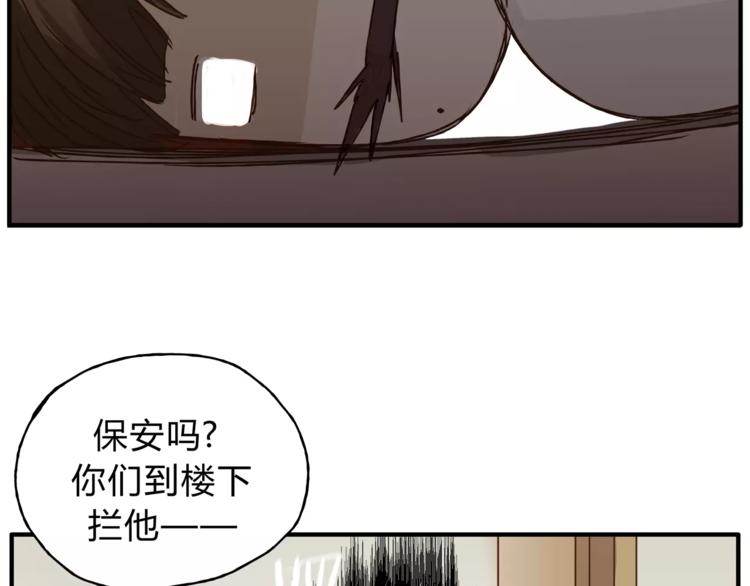 《爱上洋中医》第31话 偷拍者 第28页