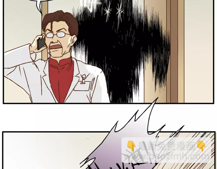 《爱上洋中医》第31话 偷拍者 第29页
