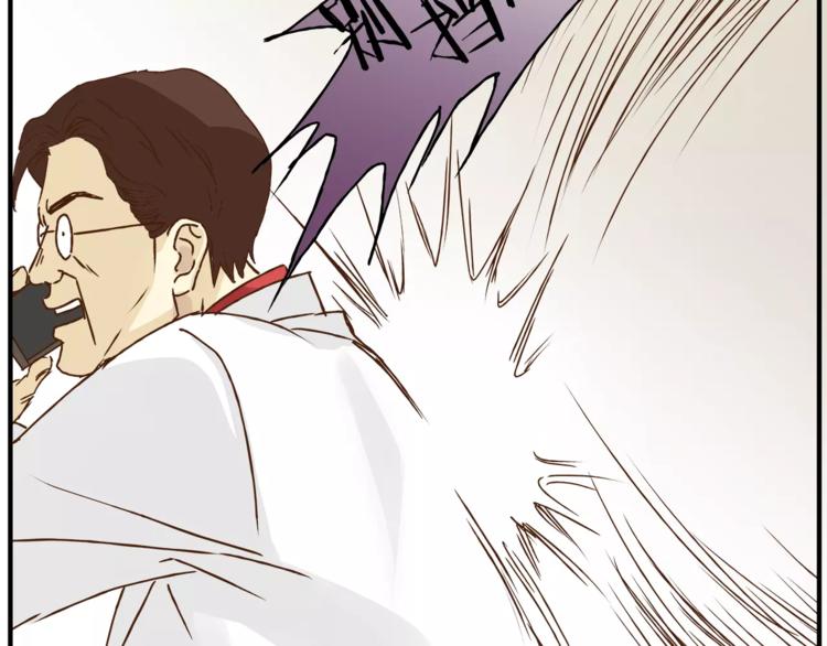 《爱上洋中医》第31话 偷拍者 第30页
