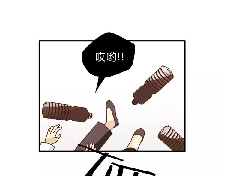 《爱上洋中医》第31话 偷拍者 第33页