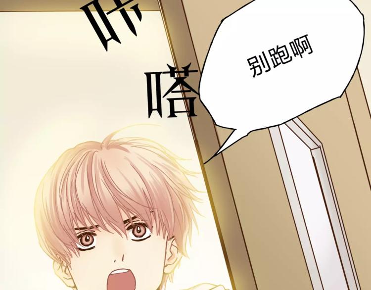 《爱上洋中医》第31话 偷拍者 第36页