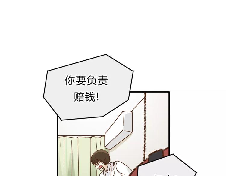 《爱上洋中医》第31话 偷拍者 第3页