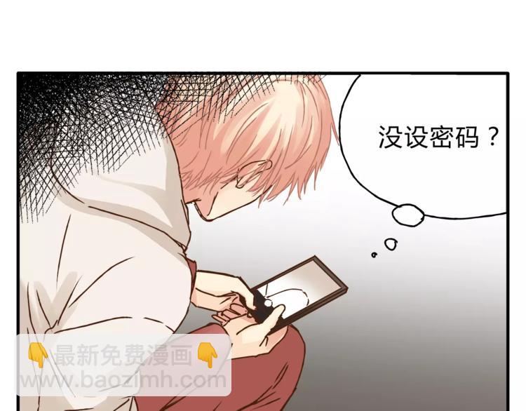 《爱上洋中医》第31话 偷拍者 第43页