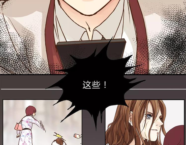 《爱上洋中医》第31话 偷拍者 第45页
