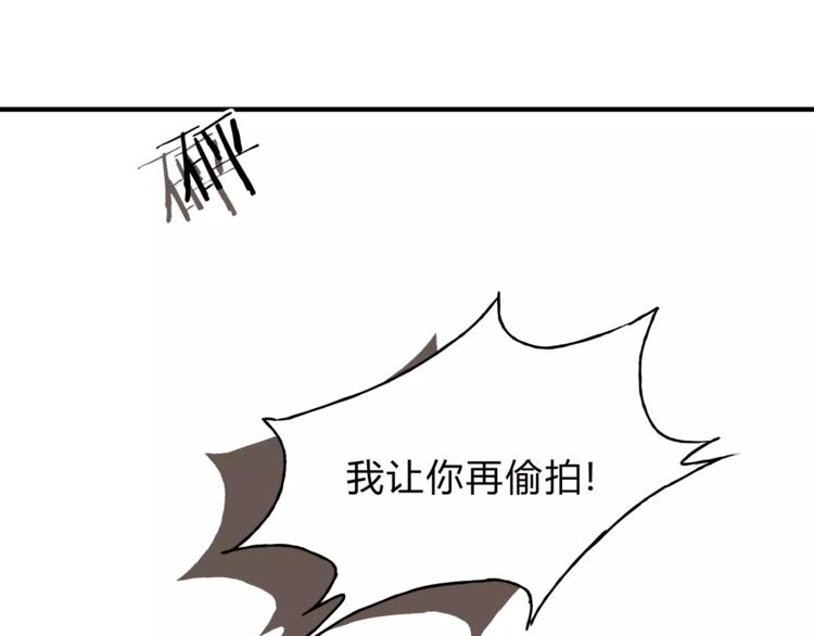 《爱上洋中医》第31话 偷拍者 第49页