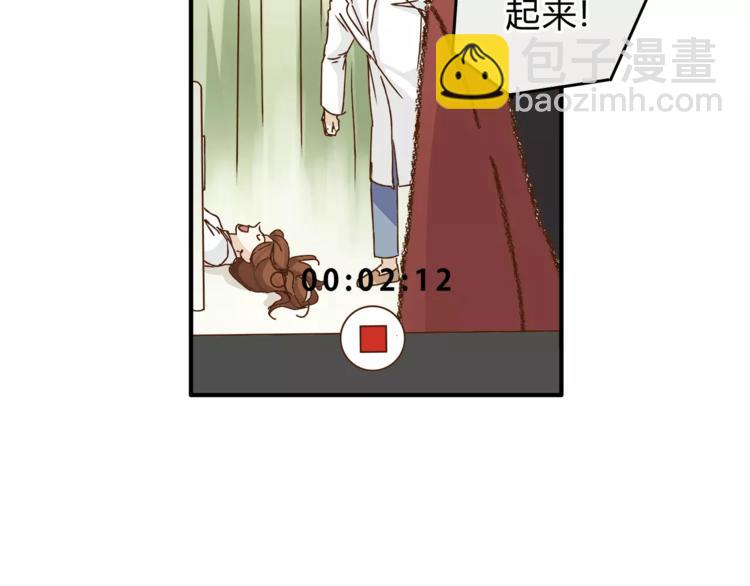 《爱上洋中医》第31话 偷拍者 第4页