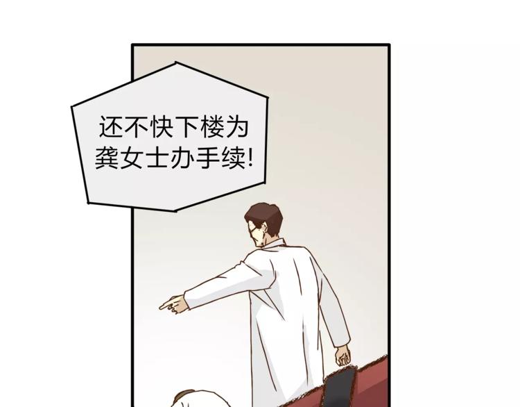 《爱上洋中医》第31话 偷拍者 第5页