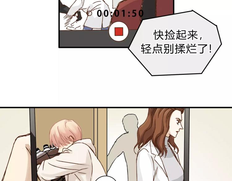 《爱上洋中医》第31话 偷拍者 第6页