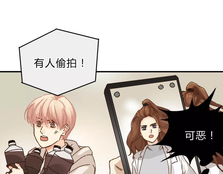 《爱上洋中医》第31话 偷拍者 第9页