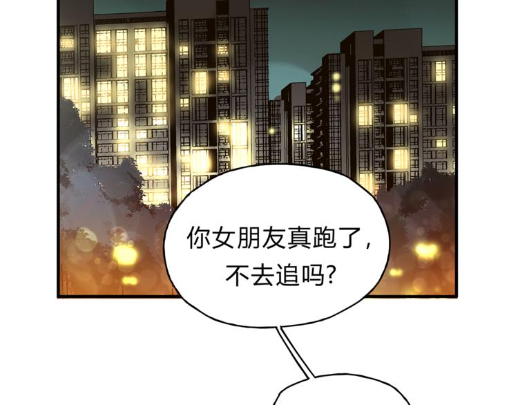 《爱上洋中医》第37话 移情 第12页