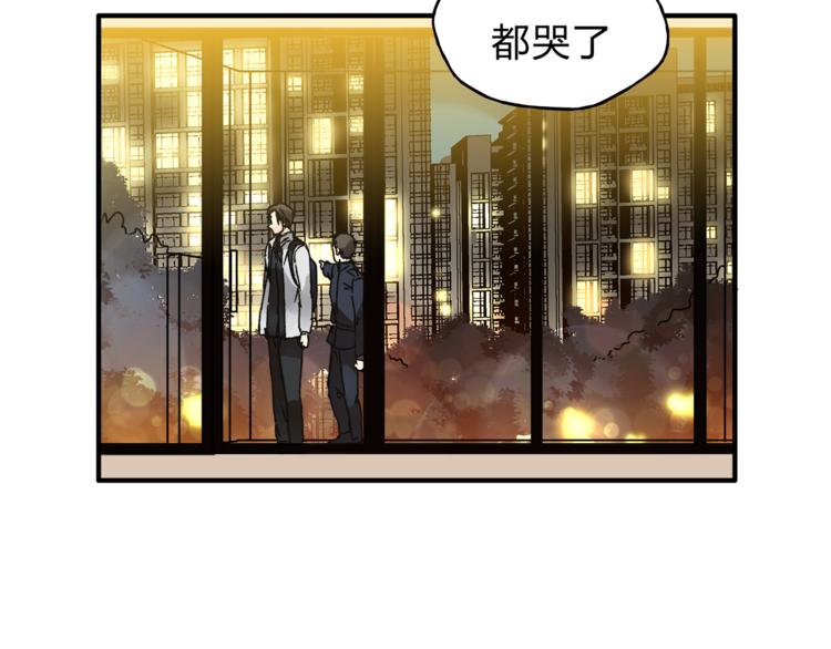 《爱上洋中医》第37话 移情 第13页