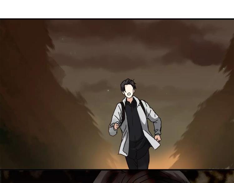 《爱上洋中医》第37话 移情 第17页