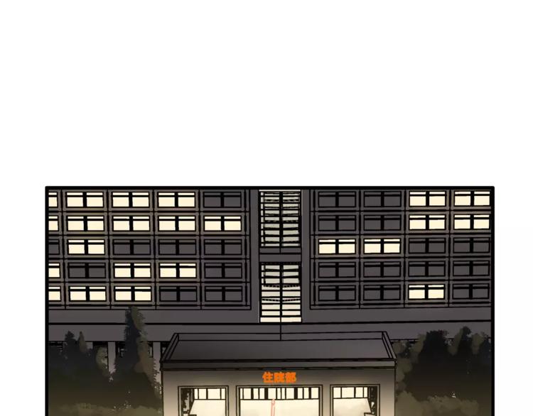 《爱上洋中医》第37话 移情 第23页