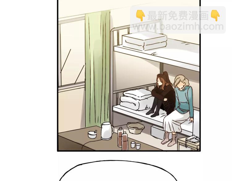 《爱上洋中医》第37话 移情 第32页