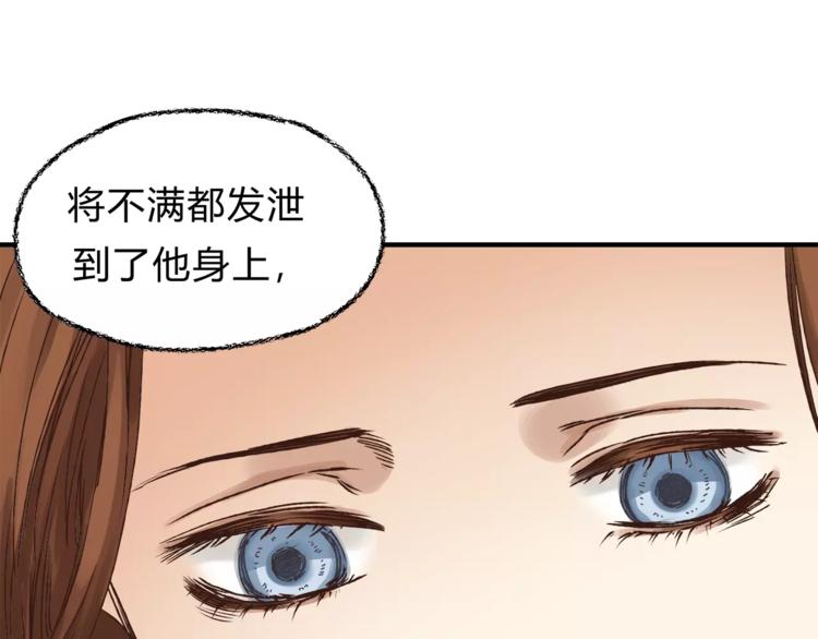 《爱上洋中医》第37话 移情 第35页