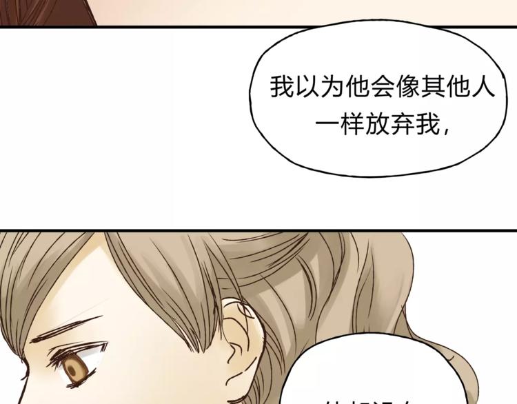 《爱上洋中医》第37话 移情 第36页