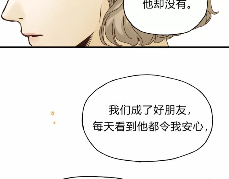 《爱上洋中医》第37话 移情 第37页