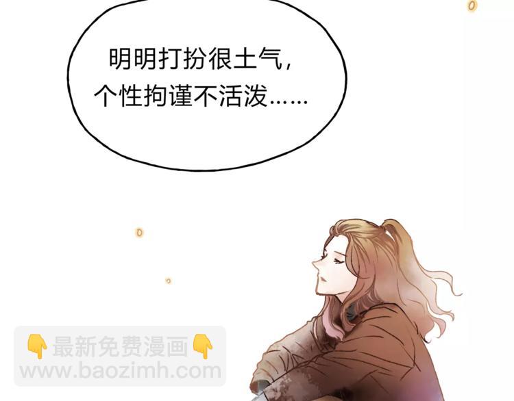 《爱上洋中医》第37话 移情 第38页