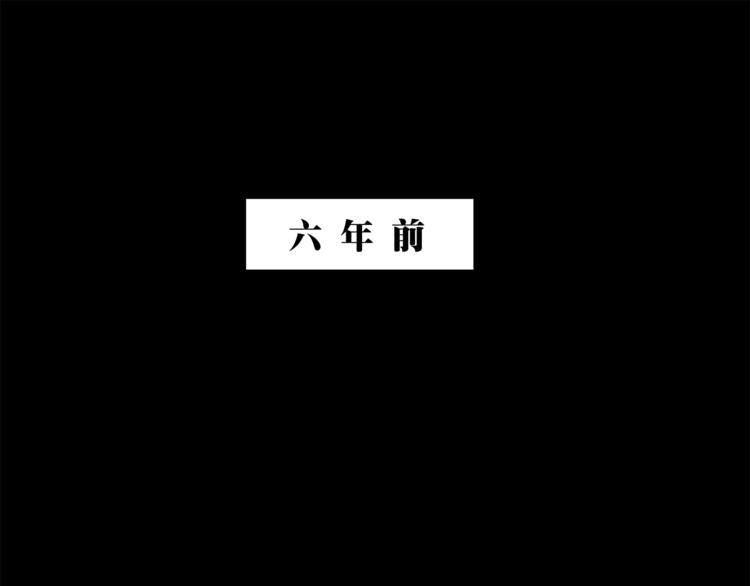 《爱上洋中医》第37话 移情 第3页